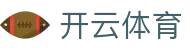 开云体育 - 官方入口 - 中国区官方网站